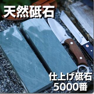 天然砥石のフリマアイテム一覧 天然砥石のフリマアイテム一覧