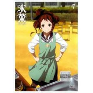 【中古】DVD▼氷菓 7(第13話～第14話)▽レンタル落ち(アニメ)