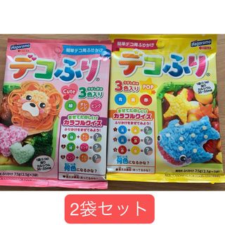 ハゴロモフーズ(はごろもフーズ)のデコふり　2袋セット　キャラ弁(調味料)
