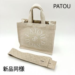 PATOU(トートバッグ)のフリマアイテム一覧 PATOU(トートバッグ)のフリマアイテム一覧