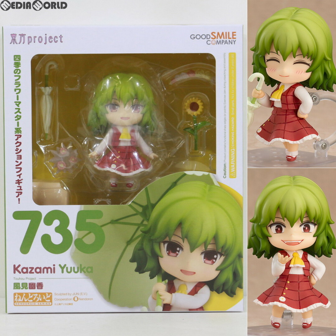 GOOD SMILE COMPANY(グッドスマイルカンパニー)のねんどろいど 735 風見幽香(かざみゆうか) 東方Project 完成品 可動フィギュア 一部店舗&GOODSMILE ONLINE SHOP限定 グッドスマイルカンパニー エンタメ/ホビーのフィギュア(ゲームキャラクター)の商品写真