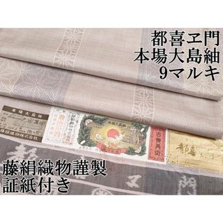 都喜ヱ門のフリマアイテム一覧 都喜ヱ門のフリマアイテム一覧