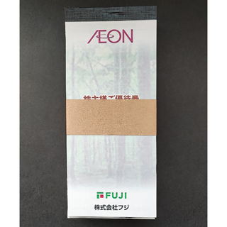 【2万円相当】フジ 株主優待券100円×200枚(ショッピング)