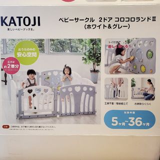 カトージ(KATOJI)のカトージ　ベビーサークル　2ドア　コロコロランド(ベビーサークル)