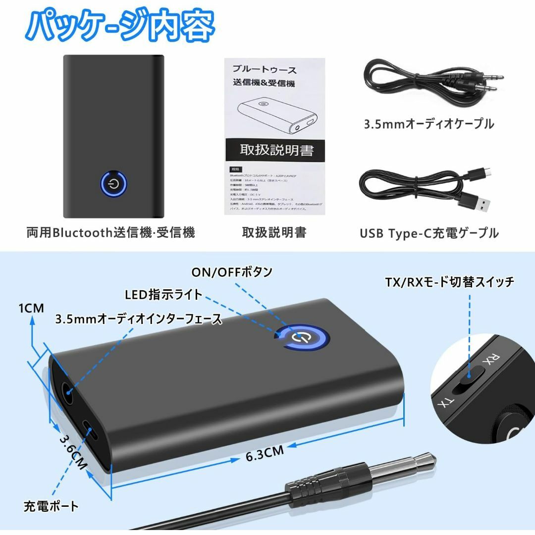 Bluetooth5.3トランスミッター レシーバー【日本語取説】 Blueto スマホ/家電/カメラのテレビ/映像機器(映像用ケーブル)の商品写真