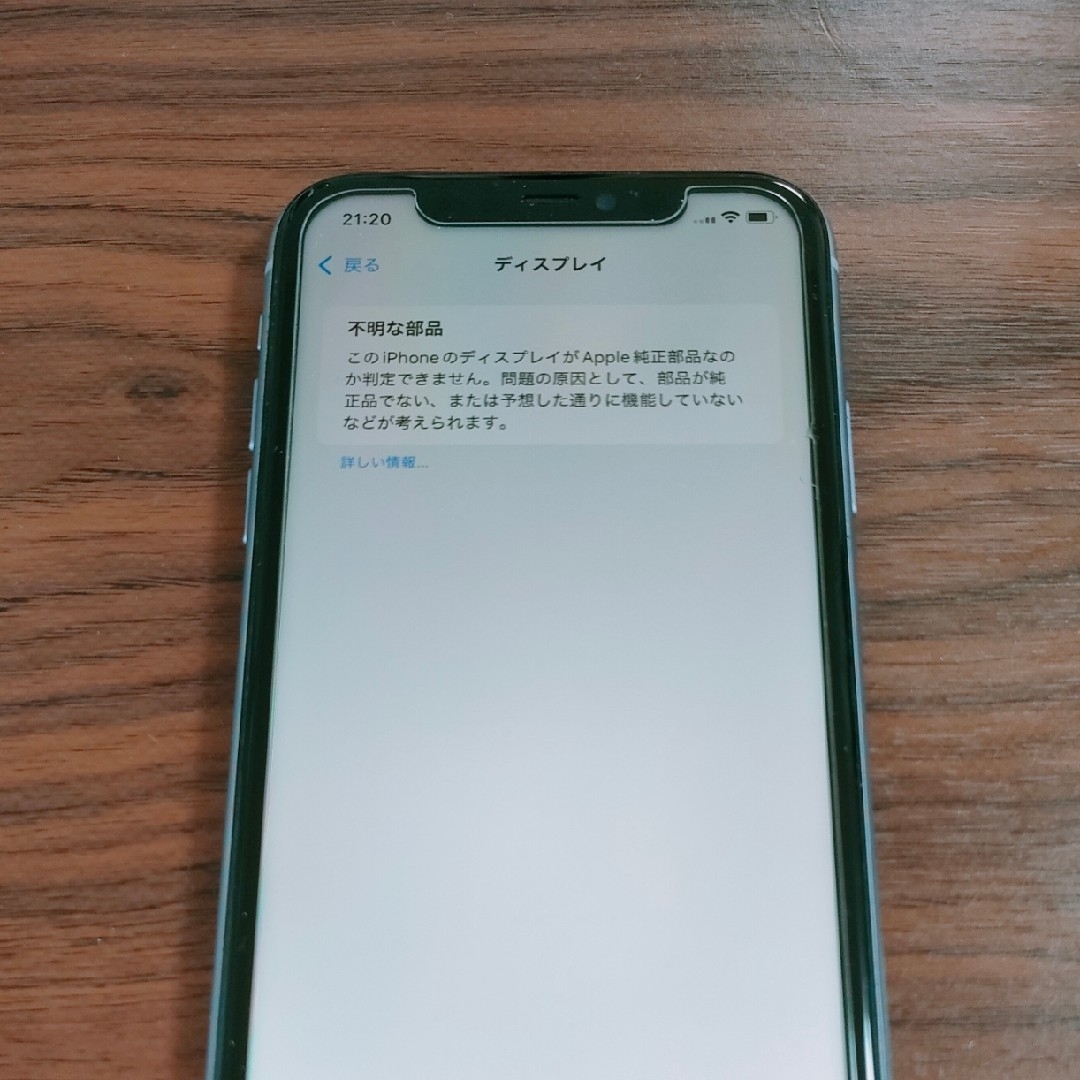 ジャンク品】iPhone11 128GB パープル紫