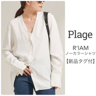 Plage(ノーカラー ・ シャツ/ブラウス(長袖/七分))のフリマ Plage(ノーカラー ・ シャツ/ブラウス(長袖/七分))のフリマ