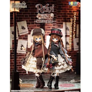 アゾンインターナショナル Alvastaria ムーニャ ~街のちいさな アゾンインターナショナル Alvastaria ムーニャ ~街のちいさな
