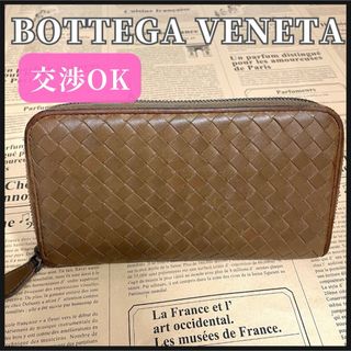BOTTEGA VENETA(長財布 ・ ブラウン/茶色系)のフリマアイテム一覧 BOTTEGA VENETA(長財布 ・ ブラウン/茶色系)のフリマアイテム一覧