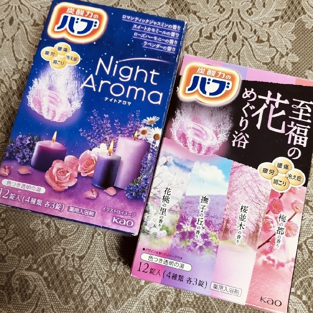 花王(カオウ)の新品 ♡炭酸力 バブ♡ 薬用入浴剤 2箱セット 24個 コスメ/美容のボディケア(入浴剤/バスソルト)の商品写真