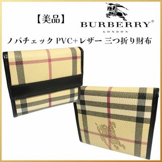 BURBERRY(折り財布)のフリマアイテム一覧 BURBERRY(折り財布)のフリマアイテム一覧