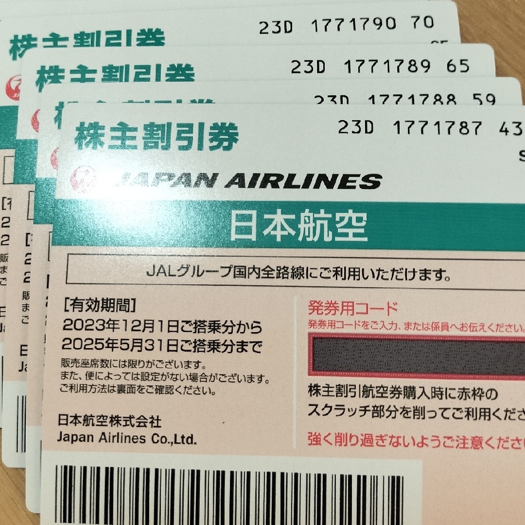 JAL(日本航空)(ジャル(ニホンコウクウ))のJAL株主優待券10枚 チケットの乗車券/交通券(航空券)の商品写真