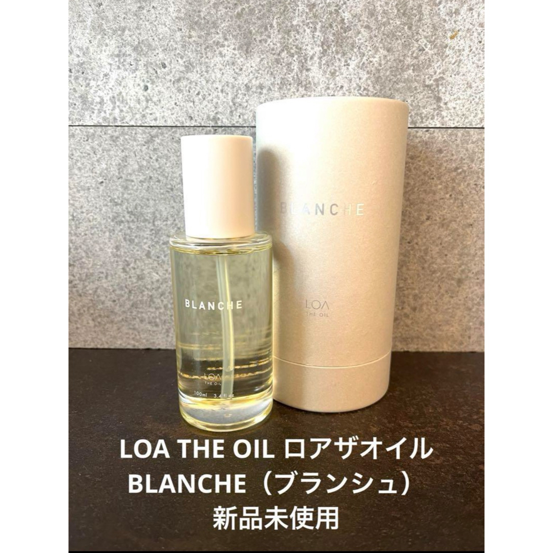 ロアザオイル ブランシュ コスメ/美容のヘアケア/スタイリング(オイル/美容液)の商品写真