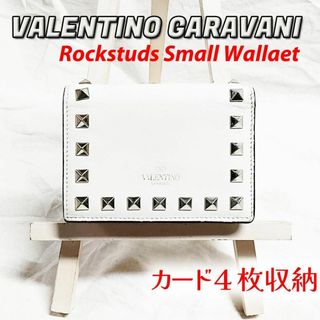 valentino garavani(財布)のフリマアイテム一覧 valentino garavani(財布)のフリマアイテム一覧