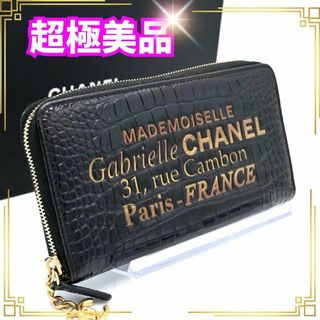 CHANEL(財布)のフリマアイテム一覧 CHANEL(財布)のフリマアイテム一覧