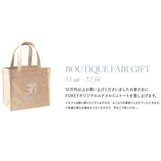 FOXEY(トートバッグ)のフリマアイテム一覧 FOXEY(トートバッグ)のフリマアイテム一覧
