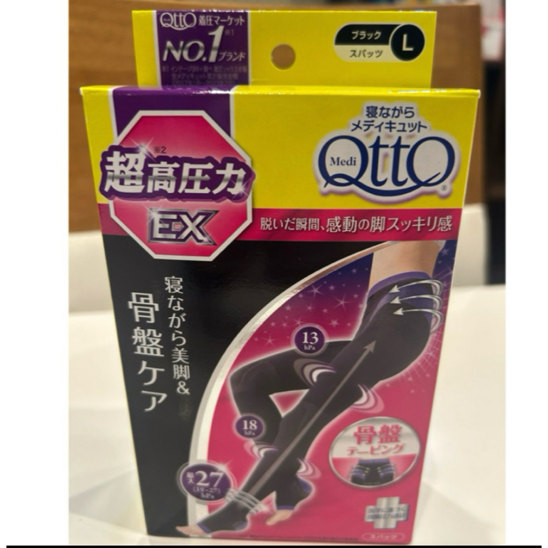 MediQttO(メディキュット)の寝ながらメディキュット スパッツ 骨盤テーピング 超高圧力EX L レディースのレッグウェア(レギンス/スパッツ)の商品写真