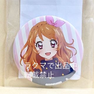 バンダイ(BANDAI)のアイカツ スタイル 缶バッジ 大空あかり プレバン ハピクロ スターライト 制服(キャラクターグッズ)