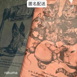 ヒグチユウコ(トートバッグ)のフリマアイテム一覧 ヒグチユウコ(トートバッグ)のフリマアイテム一覧
