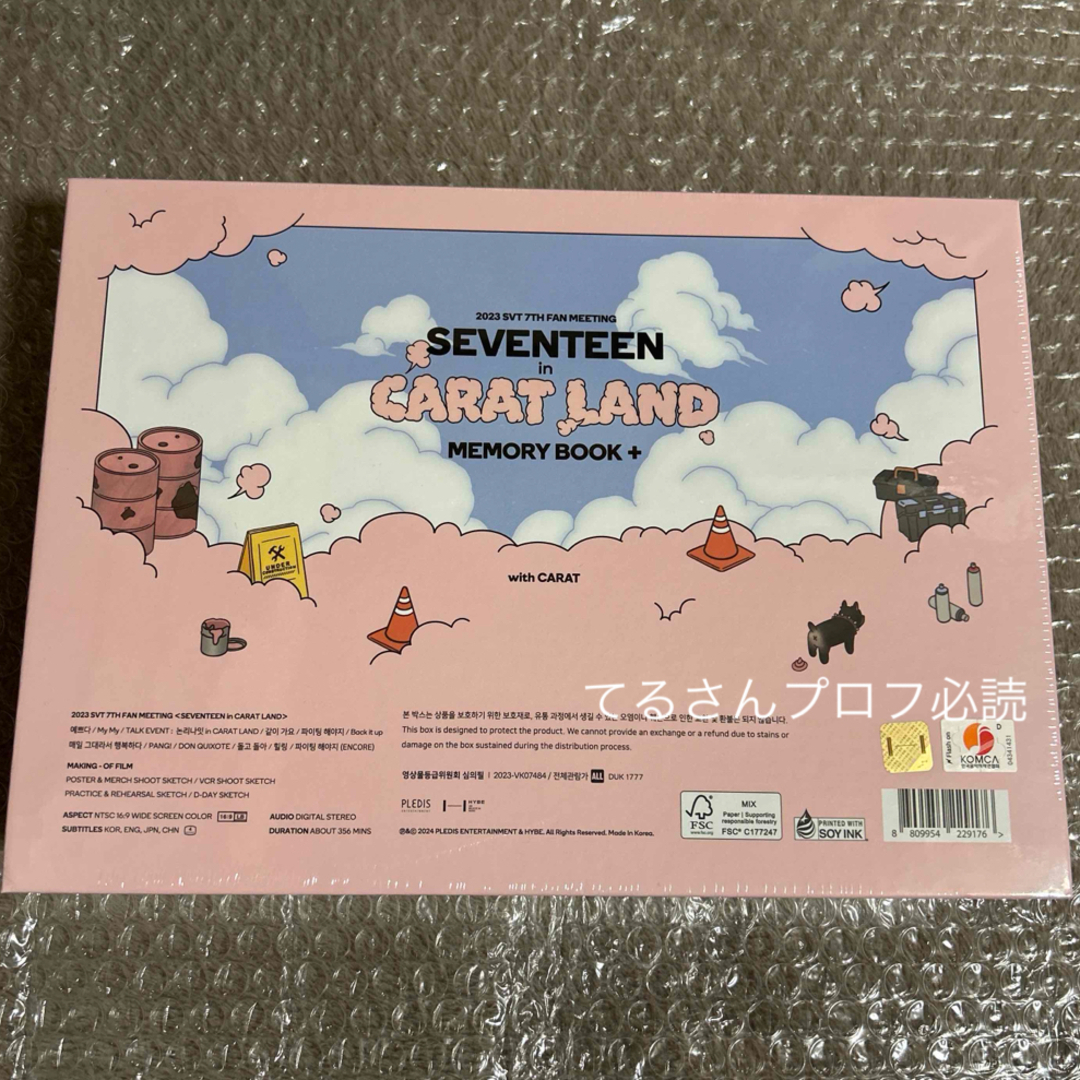 SEVENTEEN セブチ 2023 CARAT LAND 新品未開封