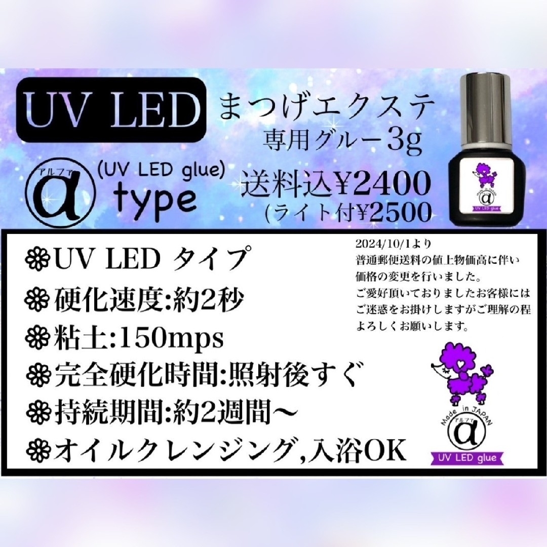国産マツエクグルー　速乾タイプ 1g 即日発送可　セルフマツエク　まつげエクステ コスメ/美容のベースメイク/化粧品(まつげエクステ)の商品写真