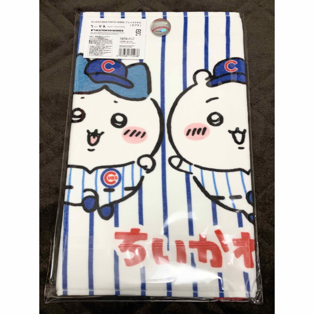 ちいかわ - ちいかわ × MLB カブス タオル フェイスタオル ちい