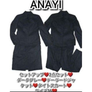 ANAYI(スーツ)のフリマアイテム一覧 ANAYI(スーツ)のフリマアイテム一覧