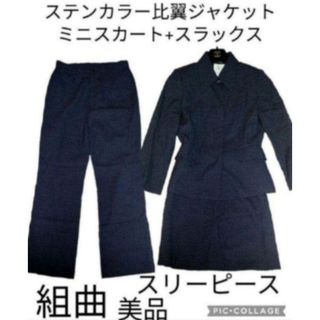 kumikyoku(組曲)(スーツ)のフリマアイテム一覧 kumikyoku(組曲)(スーツ)のフリマアイテム一覧