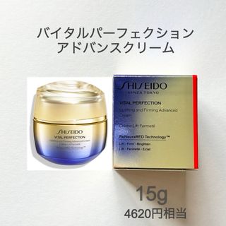 SHISEIDO (資生堂) - リバイタルエクストラリッチクリーム SHISEIDO (資生堂) - リバイタルエクストラリッチクリーム