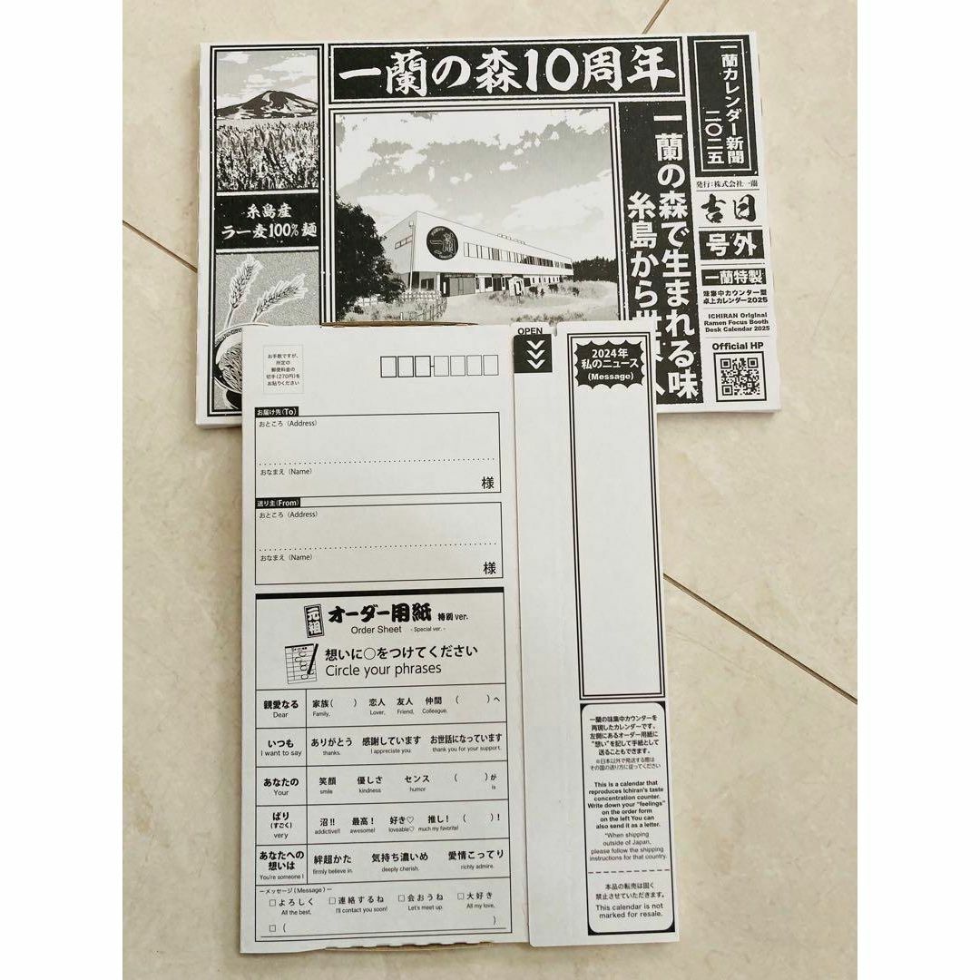 新品未開封 一蘭ラーメン 2025卓上カレンダー インテリア/住まい/日用品の文房具(カレンダー/スケジュール)の商品写真