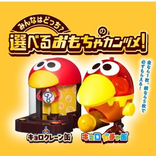 森永製菓 - 【非売品】森永製菓キョロちゃん ぬいぐるみの通販 森永製菓 - 【非売品】森永製菓キョロちゃん ぬいぐるみの通販