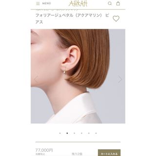AHKAH - 現行品❤️AHKAH/フープピアス2個セット/定価25万以上 AHKAH - 現行品❤️AHKAH/フープピアス2個セット/定価25万以上