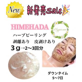 エンビロン LACマスク 乳酸ピーリングの通販 by Maru's shop|ラクマ エンビロン LACマスク 乳酸ピーリングの通販 by Maru's shop|ラクマ