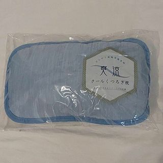 2way❤️クール 枕 パイル まくら ブルー コンパクト 柔らか素材(枕)