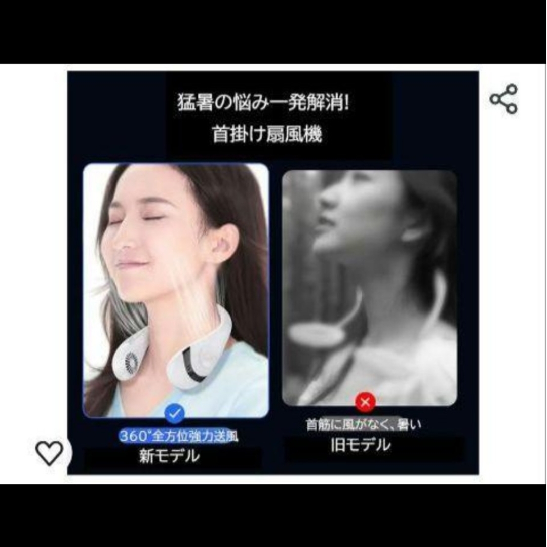 ネッククーラー スマホ/家電/カメラの冷暖房/空調(扇風機)の商品写真