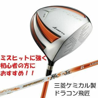 ワークスゴルフ(WORKS Golf)の新品 一番飛んだ！ハイパーブレード ガンマ 三菱ケミカル製 ドラコン飛匠 仕様(クラブ)