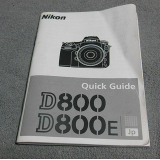nikon d800eのフリマアイテム一覧 nikon d800eのフリマアイテム一覧