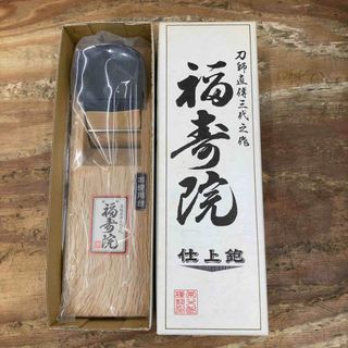 鉋のフリマアイテム一覧 鉋のフリマアイテム一覧