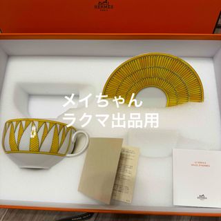 HERMES - □新品□未使用□ HERMES エルメス シェーヌダンクル HERMES - □新品□未使用□ HERMES エルメス シェーヌダンクル