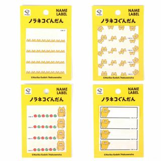 ネームラベル ノラネコぐんだん ネームテープ ４種類セット 入園入学  入園準備(その他)
