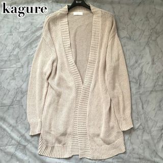 かぐれ(カーディガン)のフリマアイテム一覧 かぐれ(カーディガン)のフリマアイテム一覧