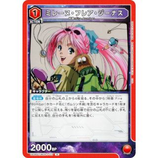 ユニオンアリーナ UA36ST/MCR-1-113 ミレーヌ・フレア・ジーナス (R レア) UNION ARENA スタートデッキ 「マクロス」シリーズ(シングルカード)