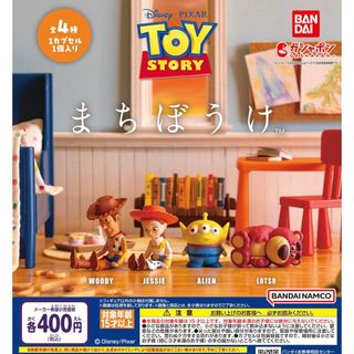 バンダイ(BANDAI)のトイ・ストーリー まちぼうけ 全4種セット(アニメ/ゲーム)