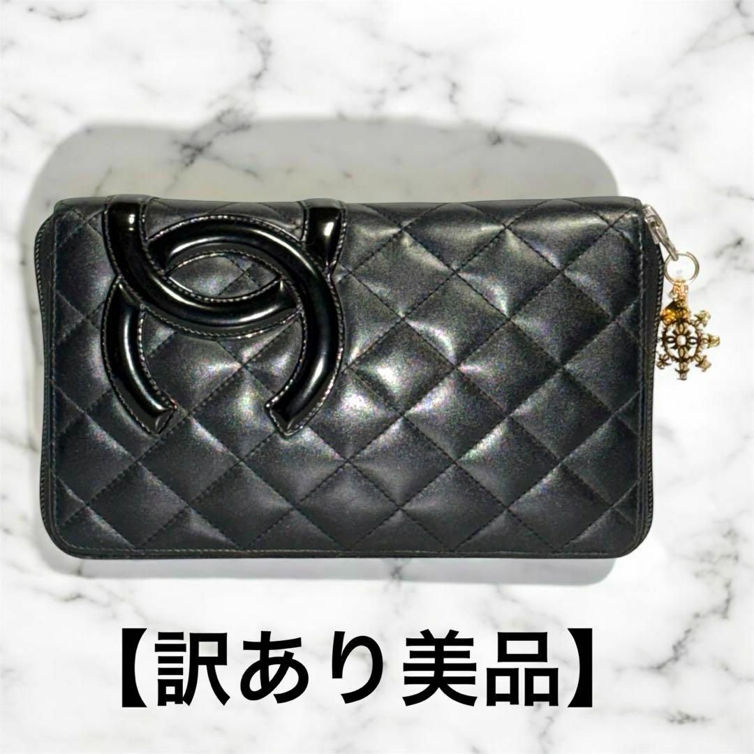 訳あり】CHANEL シャネル ラウンドファスナー 長財布 訳あり】CHANEL シャネル ラウンドファスナー 長財布
