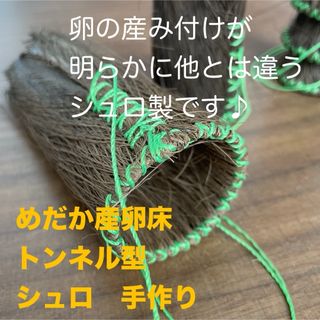 めだか産卵床3個セット　シュロ　手作り　新品(アクアリウム)