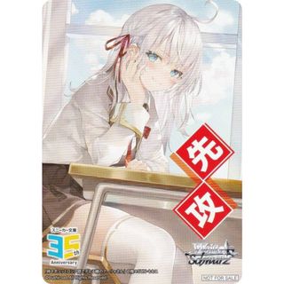 ヴァイスシュヴァルツ W123 [時々ボソッとロシア語でデレる隣のアーリャさん/先攻] 先攻後攻マーカー ブースターパック 角川スニーカー文庫 Vol.2(その他)