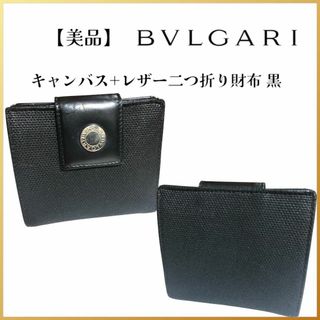 BVLGARI(折り財布)のフリマアイテム一覧 BVLGARI(折り財布)のフリマアイテム一覧