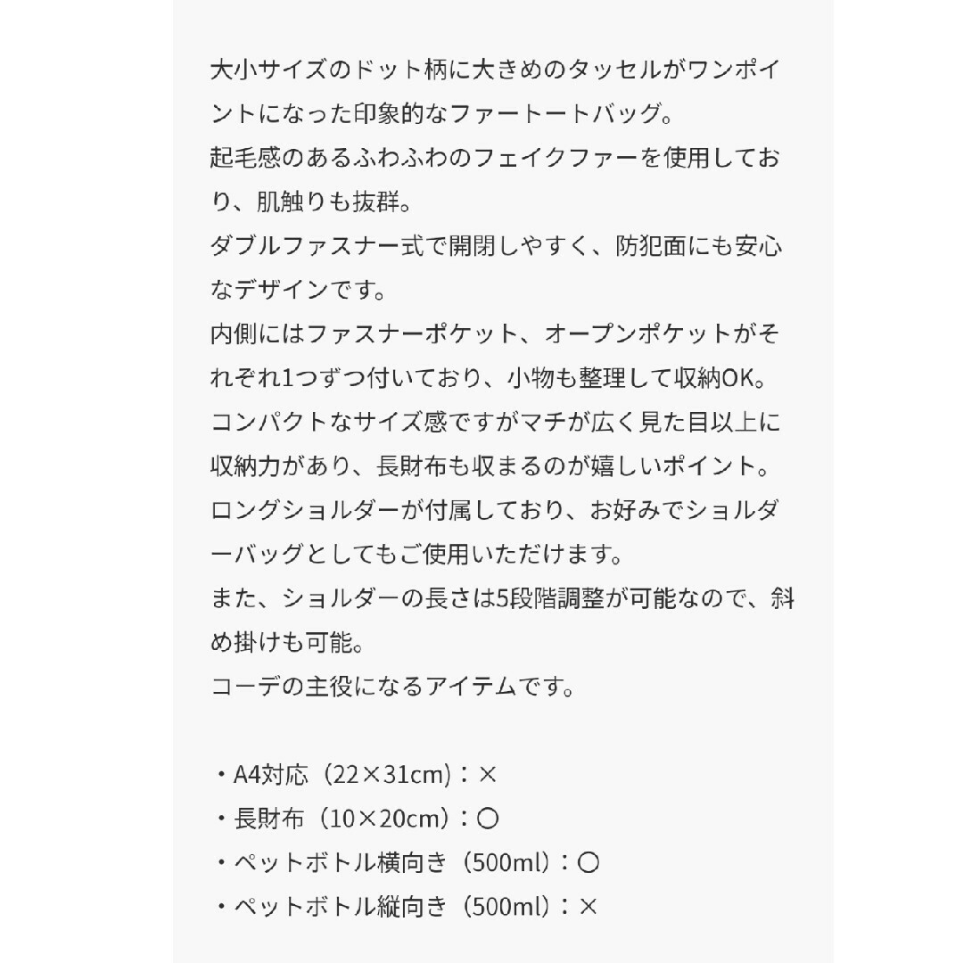 BASE☆タッセル付きレディースショルダーバッグ☆ファーバッグ レディースのバッグ(ショルダーバッグ)の商品写真