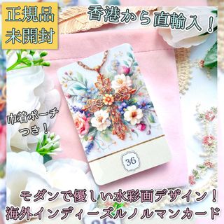 ✨香港からお取り寄せ✨巾着ポーチつき！爽やかで美しい水彩画のルノルマンカード(その他)