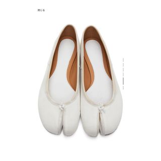 Maison Margiela(旧Maison Martin Margiela)(バレエシューズ Maison Margiela(旧Maison Martin Margiela)(バレエシューズ